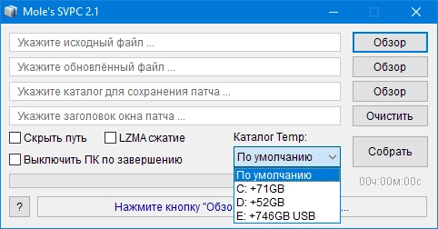 Активация Mole`s Smart Version Patch Constructor 2.1
